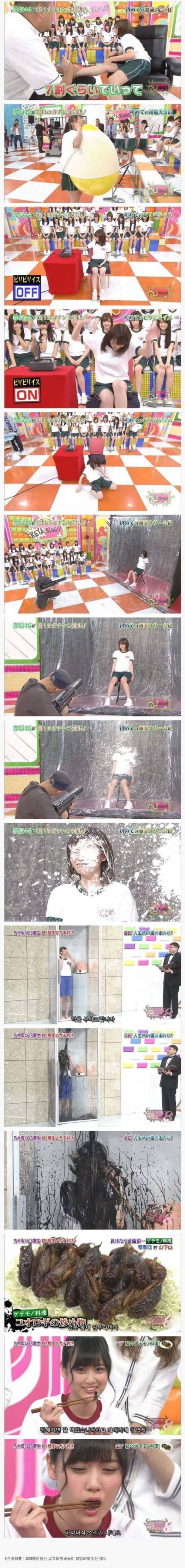 일본의 걸그룹이 예능에서 받는 벌칙