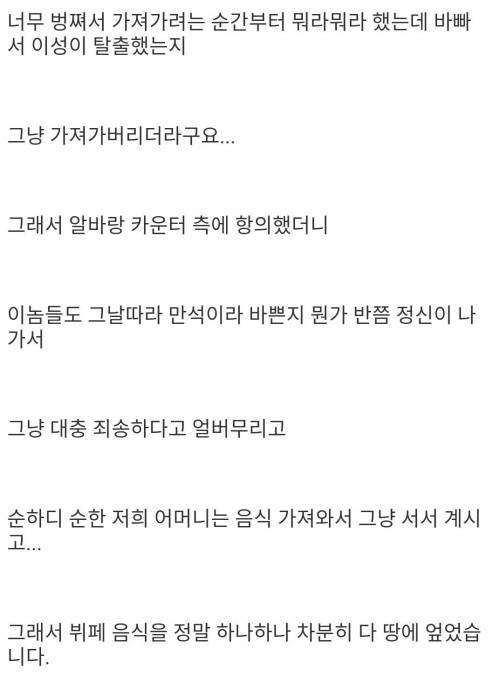 식당 진상짓 논란.jpg