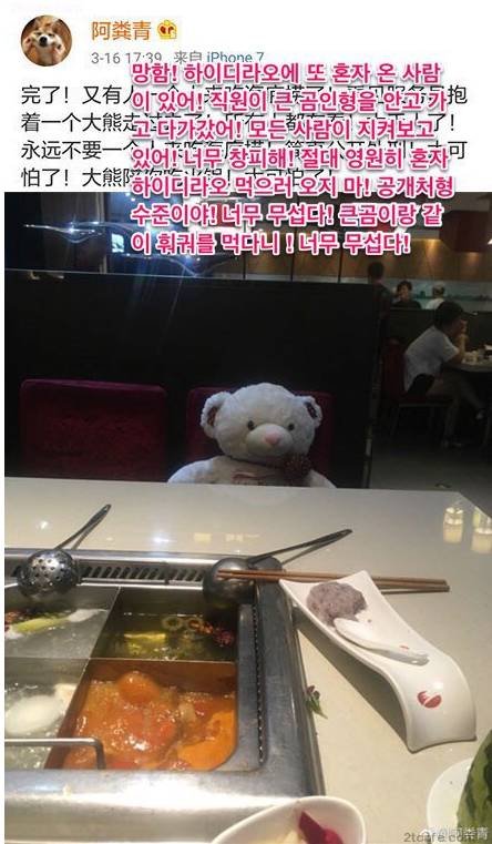 중국 혼밥족 식당 근황