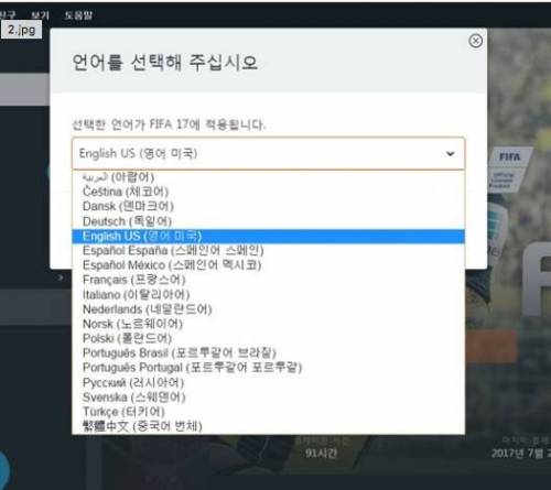 EA는 한국 놀리는거임.jpg