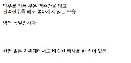 독일 전차 기술력.jpgif