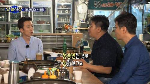 동양인과 서양인의 감정을 읽는 방식 차이