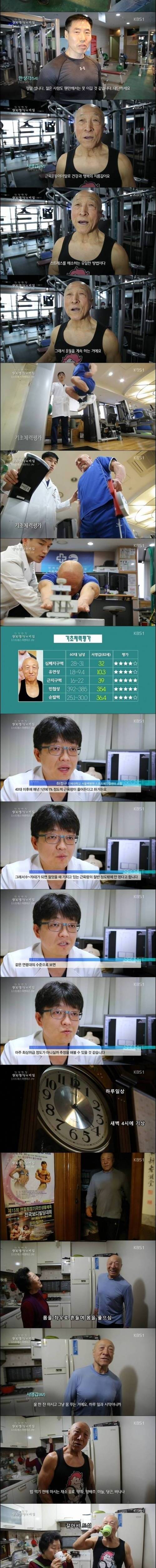 근육은 나이가 없다 .jpg