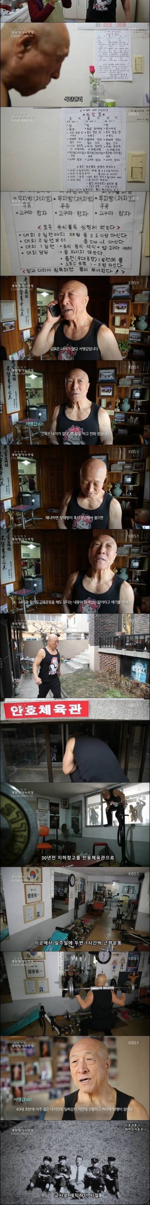근육은 나이가 없다 .jpg