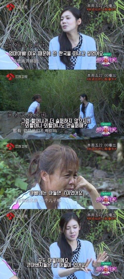 추자현이 한국을 떠난 후에 한국으로 돌아가지 않는 이유