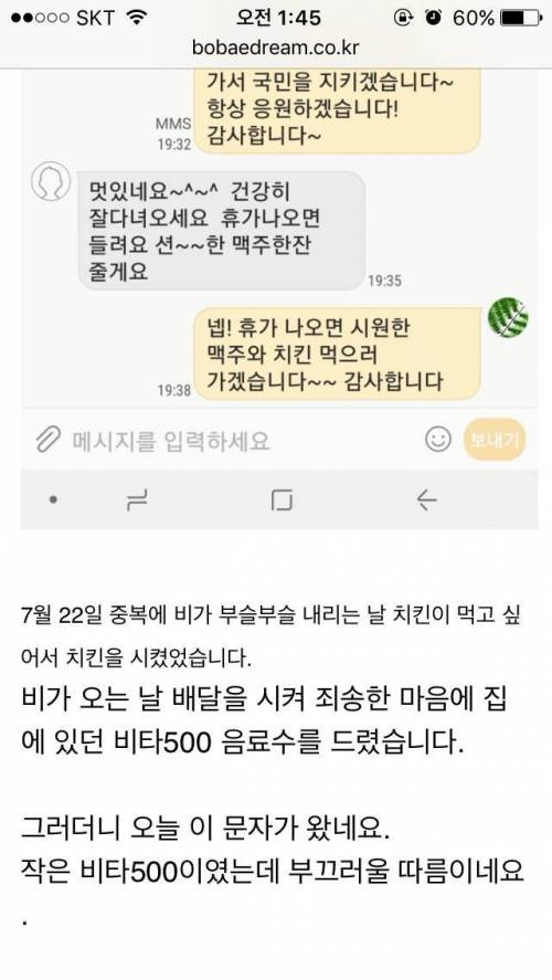중복에 치킨을 시켜먹었는데...jpg