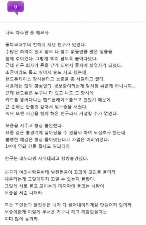 보증 좀 서주라.jpg
