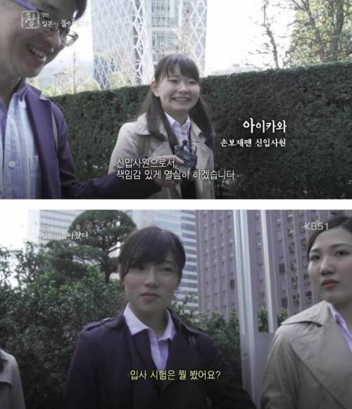 일본 취업 근황.jpg