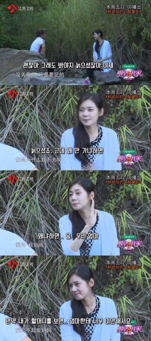 추자현이 한국을 떠난 후에 한국으로 돌아가지 않는 이유