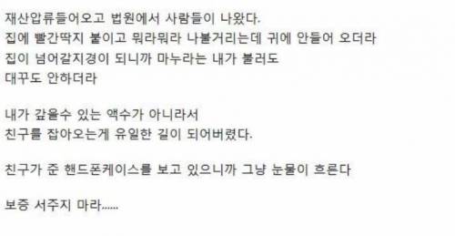 보증 좀 서주라.jpg