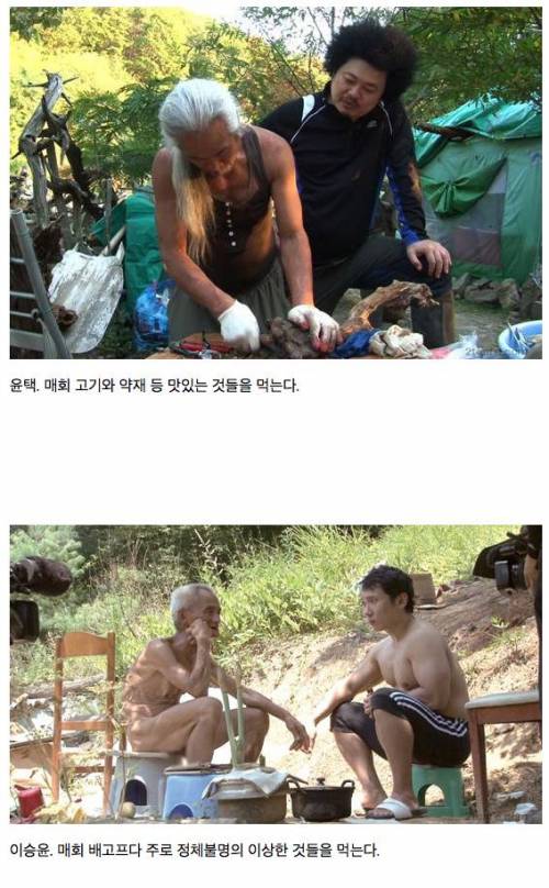 나는 자연인이다 두 MC 특징.jpg