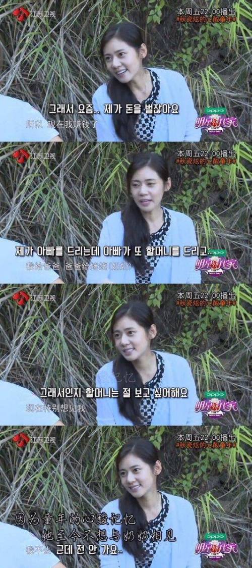 추자현이 한국을 떠난 후에 한국으로 돌아가지 않는 이유