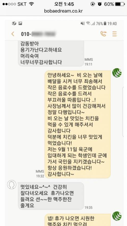 중복에 치킨을 시켜먹었는데...jpg