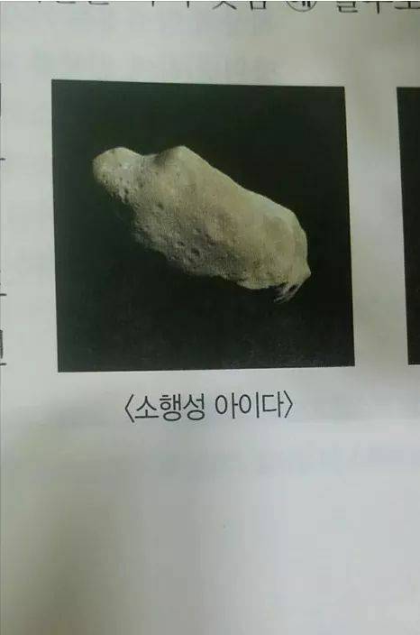 마! 니 소행성이제?