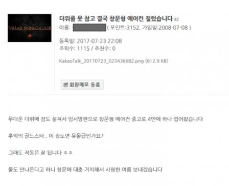 더위를 피하려고 저렴하게 구입했습니다.jpg