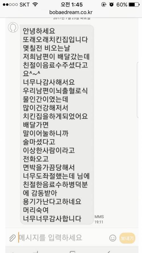 중복에 치킨을 시켜먹었는데...jpg
