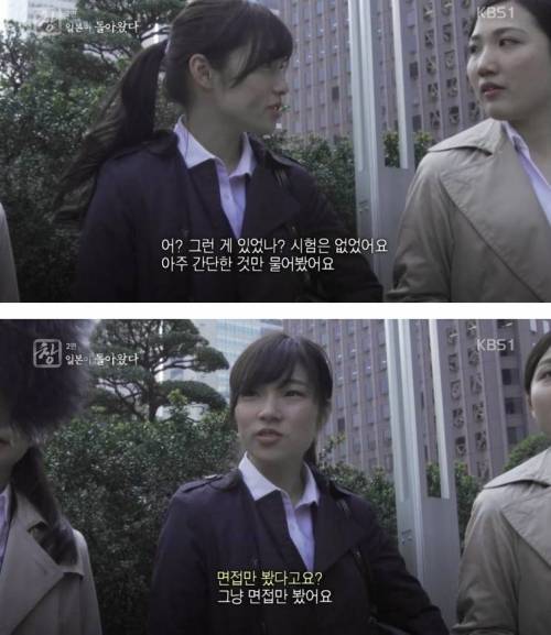일본 취업 근황.jpg