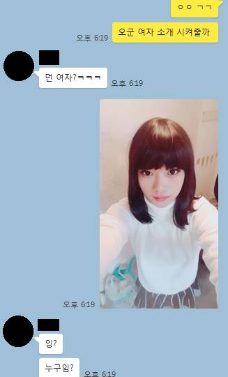 친구한테 여자 소개팅 시켜주기
