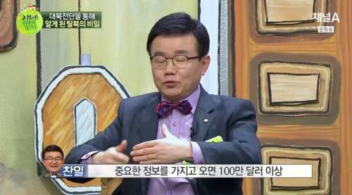 AK소총 가지고 탈북하면 1000만원 보상.jpg