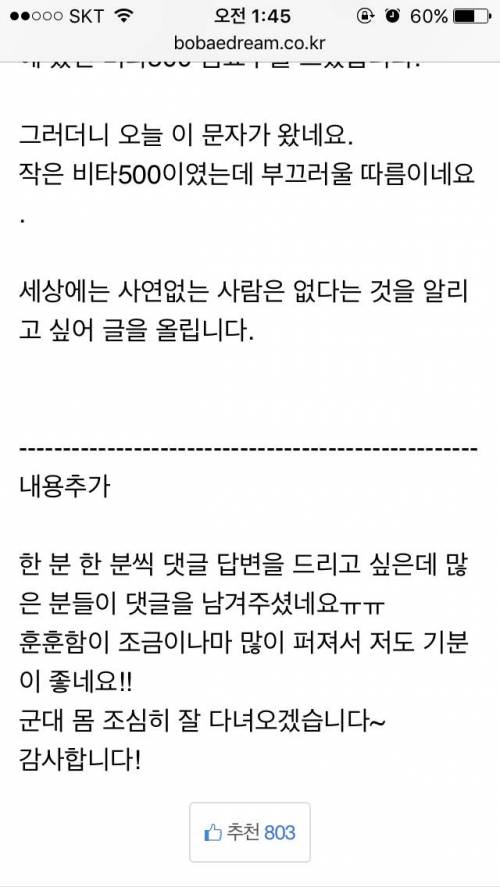 중복에 치킨을 시켜먹었는데...jpg