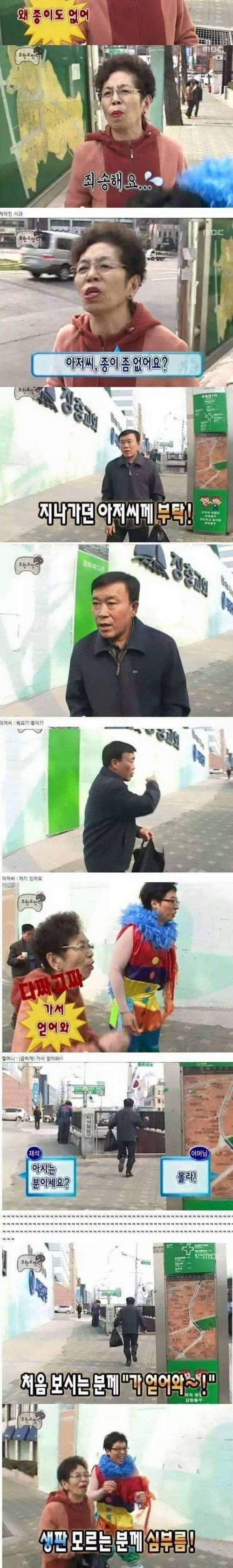 무한도전 일반인도 웃기던 시절