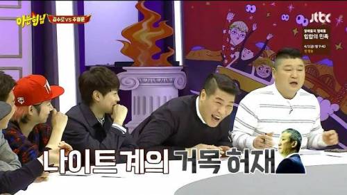나이트 대통령 허재.jpg