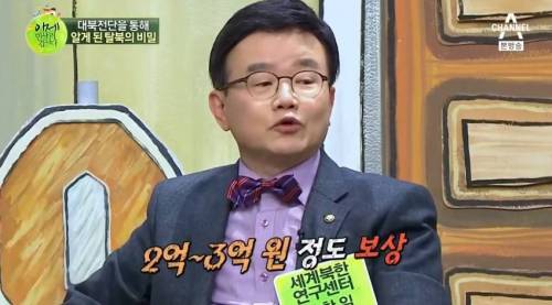 AK소총 가지고 탈북하면 1000만원 보상.jpg