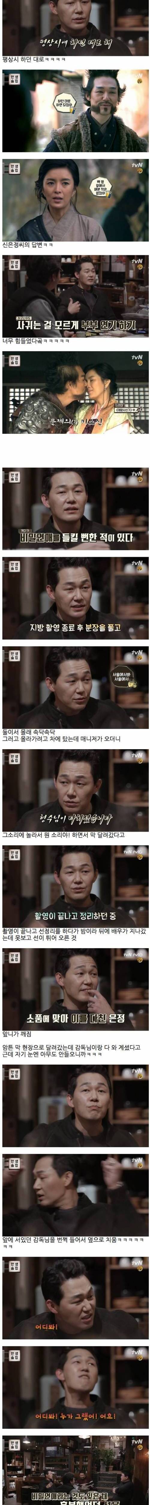 박성웅의 비밀연애.jpg