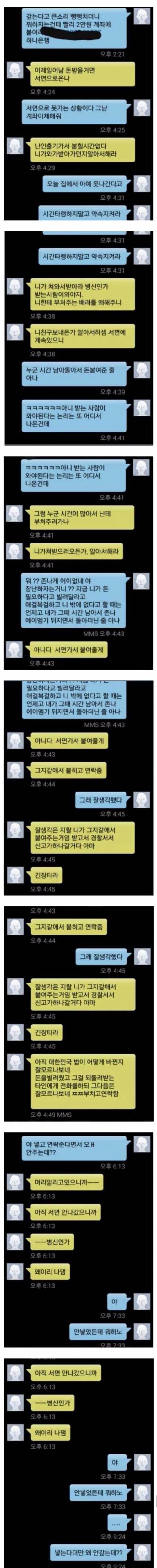 2만원으로 친구 거르기