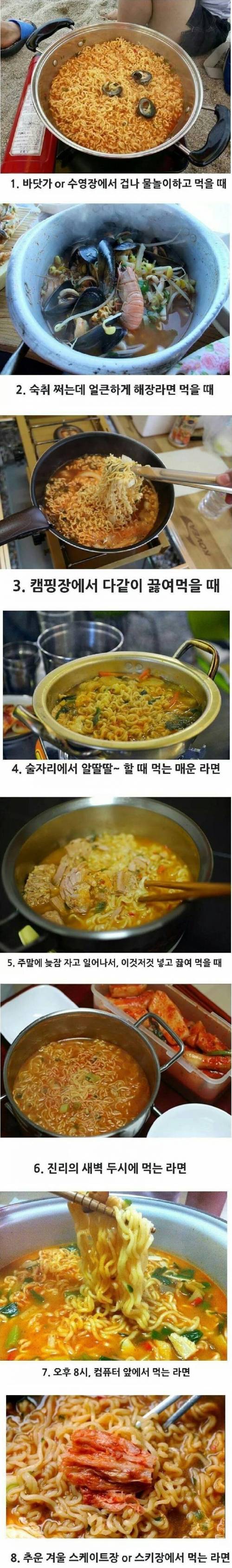 라면이 진짜 맛있는 순간.jpg