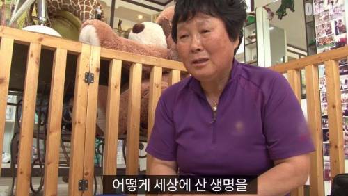 처음엔 괴물인 줄 알았어요