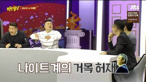 나이트 대통령 허재.jpg