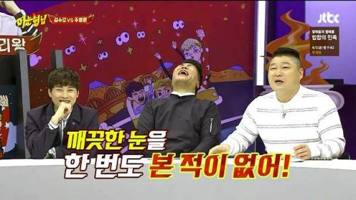 나이트 대통령 허재.jpg
