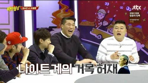 나이트 대통령 허재.jpg