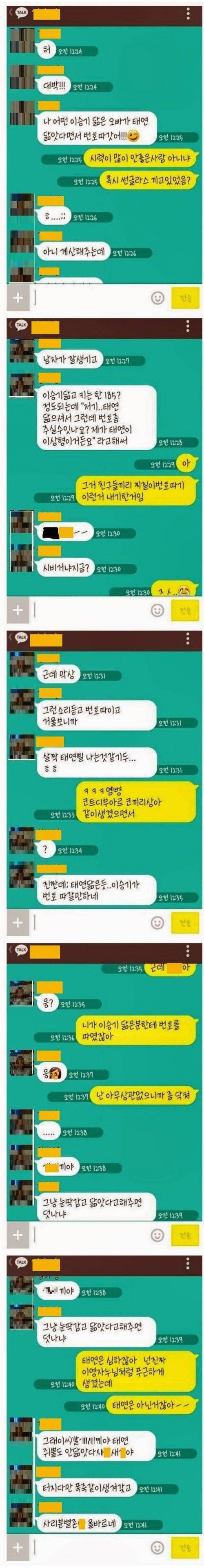 남매 카톡 공감.jpg