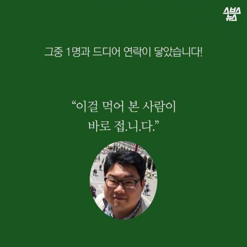 오이 아이스크림은 억울해.jpg