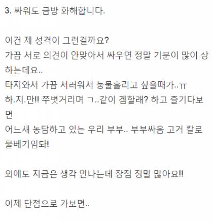 게임하는 와이프를 만났을 때 장단점