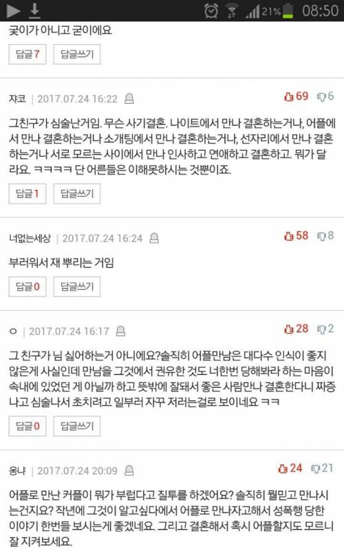예랑이랑 어플로 만났는데