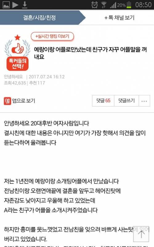 예랑이랑 어플로 만났는데