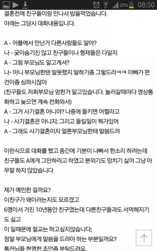 예랑이랑 어플로 만났는데