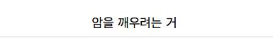 담뱃갑을 왜 열기 전에 툭툭 치는 걸까요?