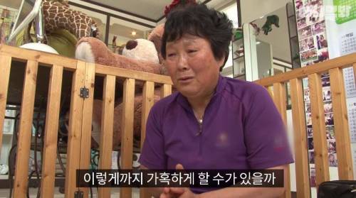 처음엔 괴물인 줄 알았어요