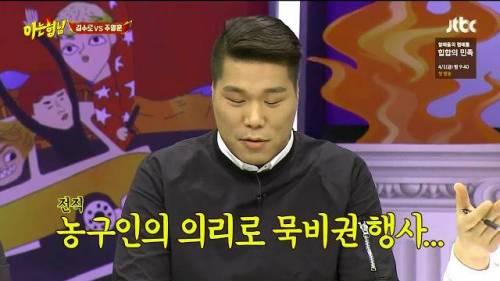나이트 대통령 허재.jpg