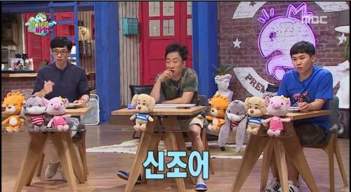 무한도전 퀴즈 팬아저의 뜻.jpg