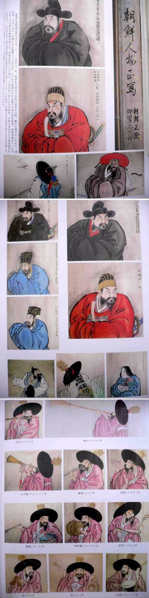 과거 일본인들이 본 조선통신사