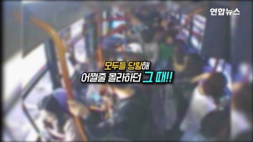 버스서 의식 잃고 쓰러진 여성 구한 간호사.jpg