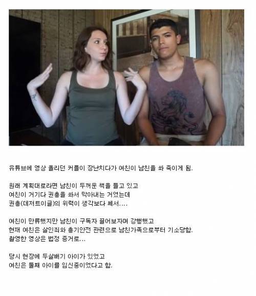 유튜브에서 난리난 살인사건 . JPG