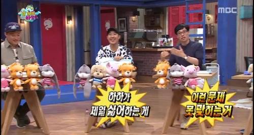 무한도전 퀴즈 팬아저의 뜻.jpg
