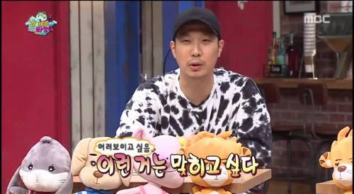 무한도전 퀴즈 팬아저의 뜻.jpg