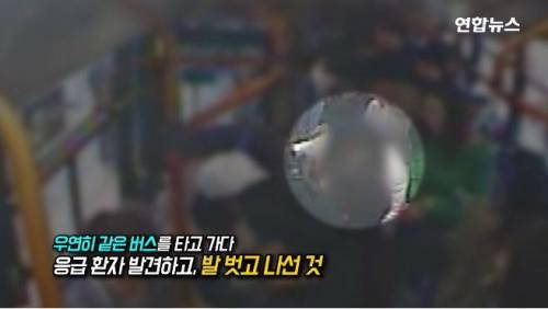 버스서 의식 잃고 쓰러진 여성 구한 간호사.jpg